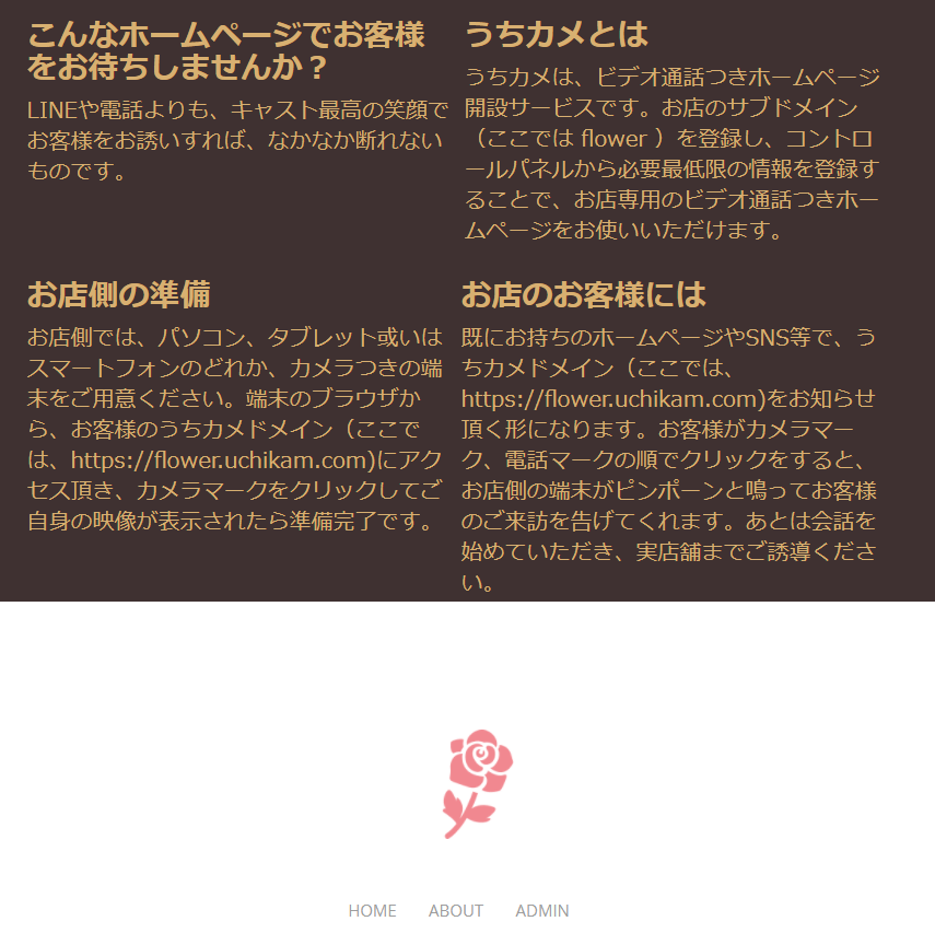 うちカメ